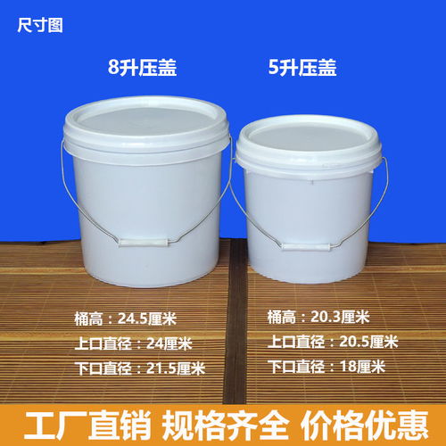 塑料桶水桶食品级新料家用手提大号小桶带盖储水圆形包装加厚批发