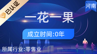 三门峡市陕州区一花一果食品超市