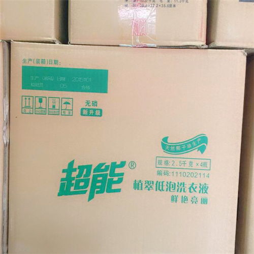 【吕梁日用品批发货源低价超能洗衣液生产厂家批发】-