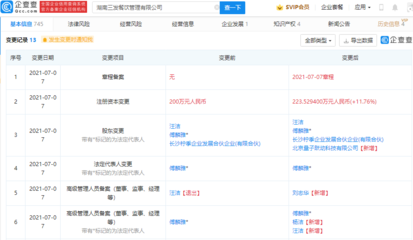 字节跳动投资三发餐饮管理公司,后者经营范围含人工智能应用等