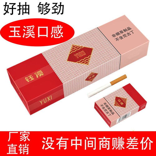 茶烟一条批发百香果黄金芽戒烟产品茶叶烟粗细支薄荷非烟草型香烟