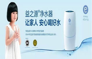 全国空气净化器 净水器消费者调查公布 逸新 益之源居前列