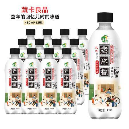童年老冰棍老式碳酸汽水饮品整箱老北京怀旧零食无糖运动饮料批发