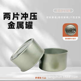 150ml马口铁罐