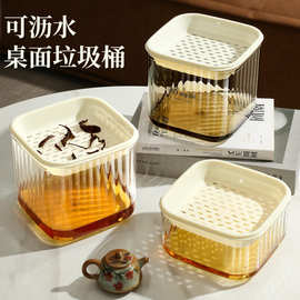 办公室茶渣垃圾桶