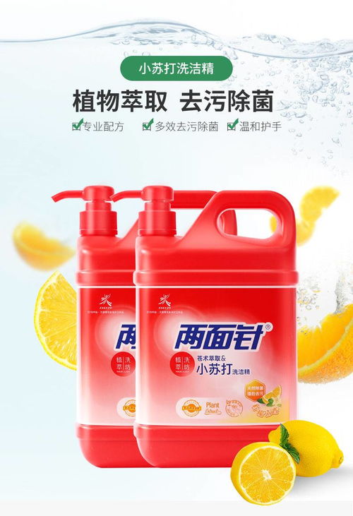 食品级洗洁精大桶家庭装家用洗碗厨房瓜果蔬菜清洁批发